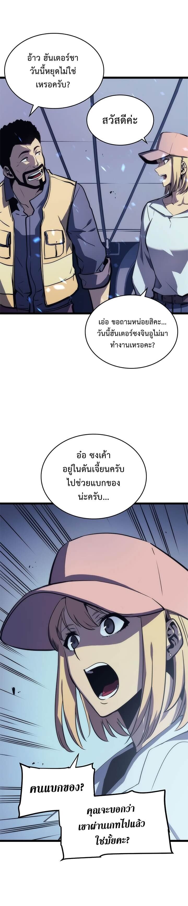 Solo Leveling ตอนที่ 71 แปลไทย
