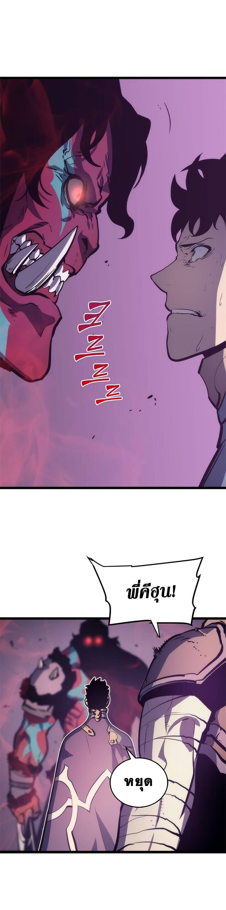 Solo Leveling ตอนที่ 71 แปลไทย