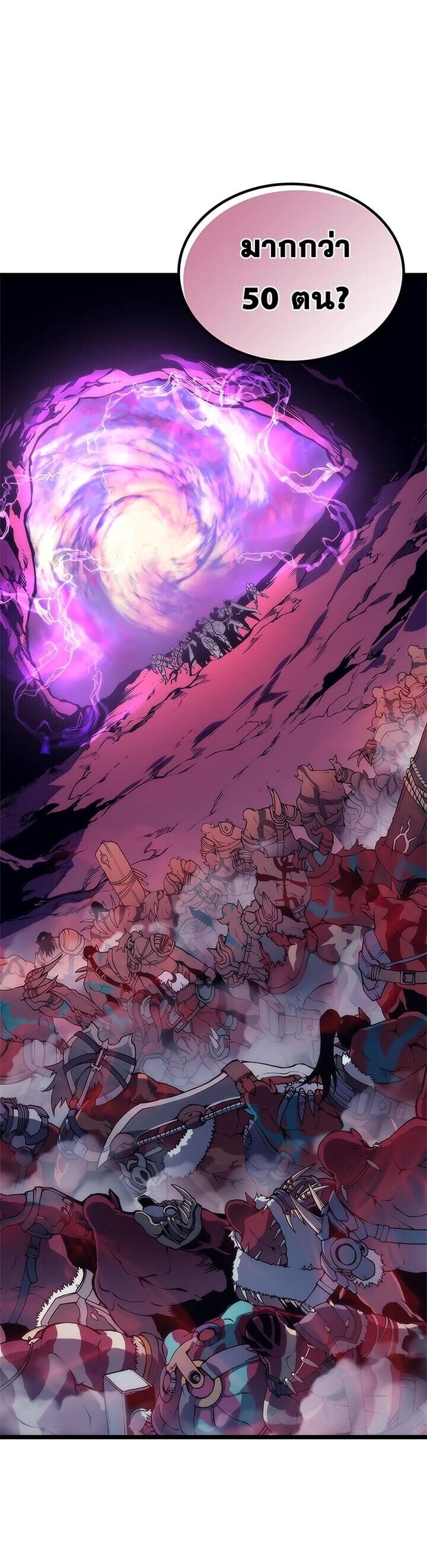 Solo Leveling ตอนที่ 71 แปลไทย
