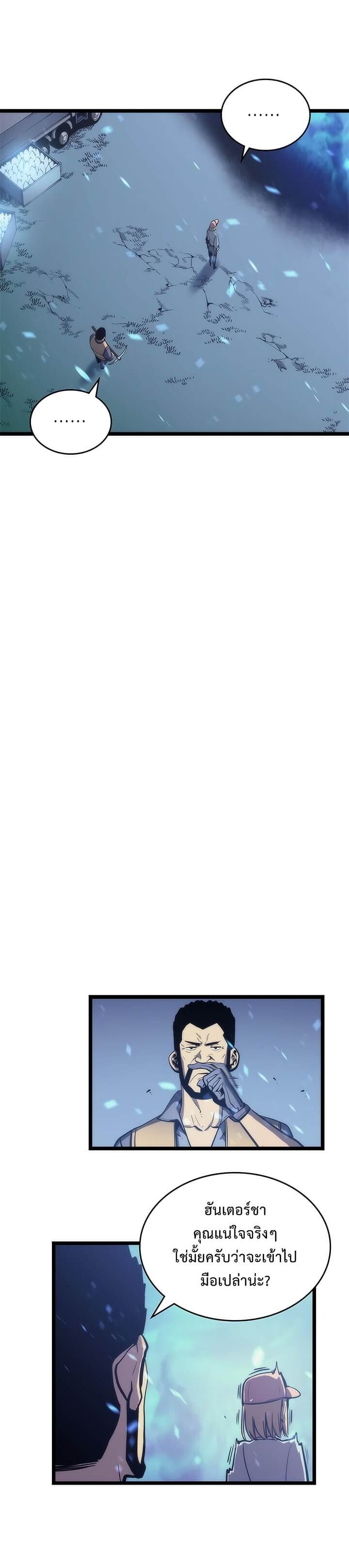 Solo Leveling ตอนที่ 71 แปลไทย