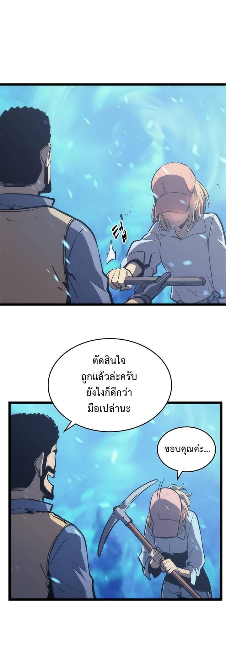Solo Leveling ตอนที่ 71 แปลไทย