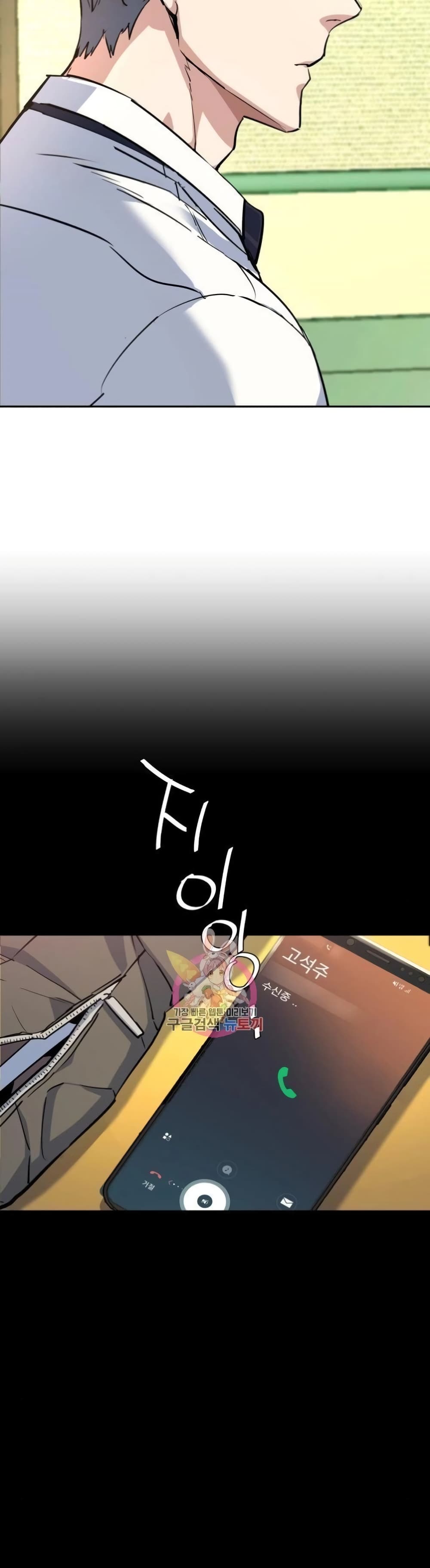 Mercenary Enrollment พี่ชายบอดี้การ์ด ตอนที่ 88 แปลไทย