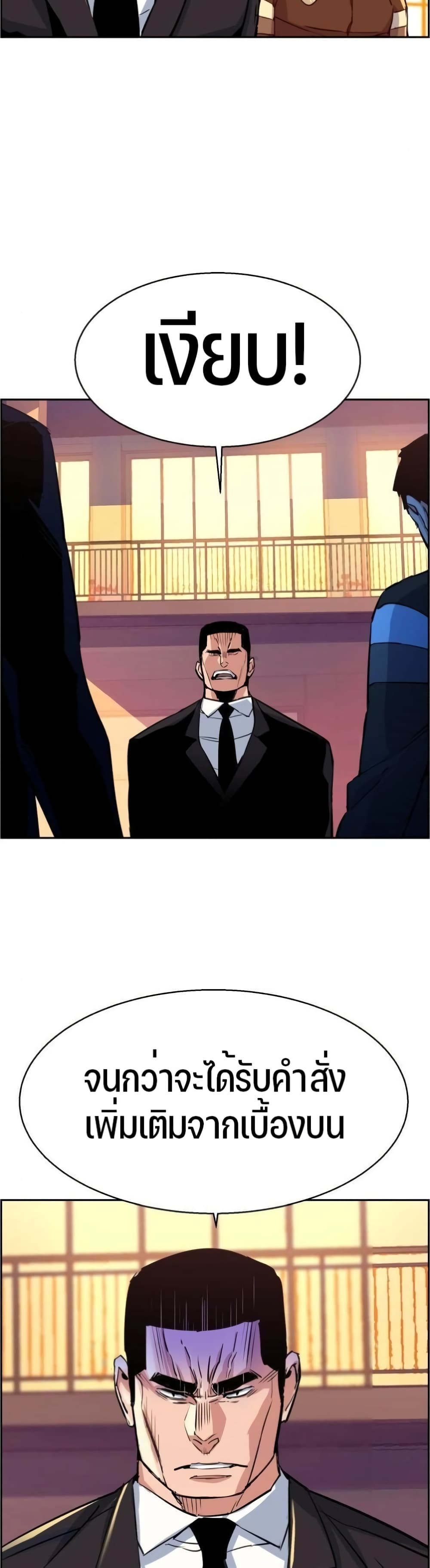 Mercenary Enrollment พี่ชายบอดี้การ์ด ตอนที่ 88 แปลไทย