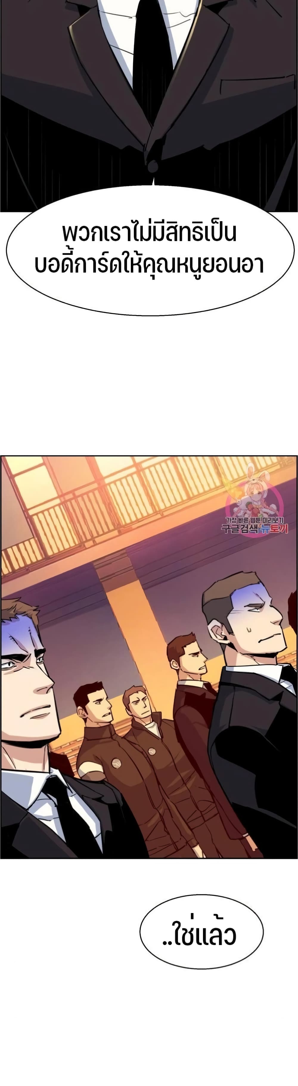 Mercenary Enrollment พี่ชายบอดี้การ์ด ตอนที่ 88 แปลไทย