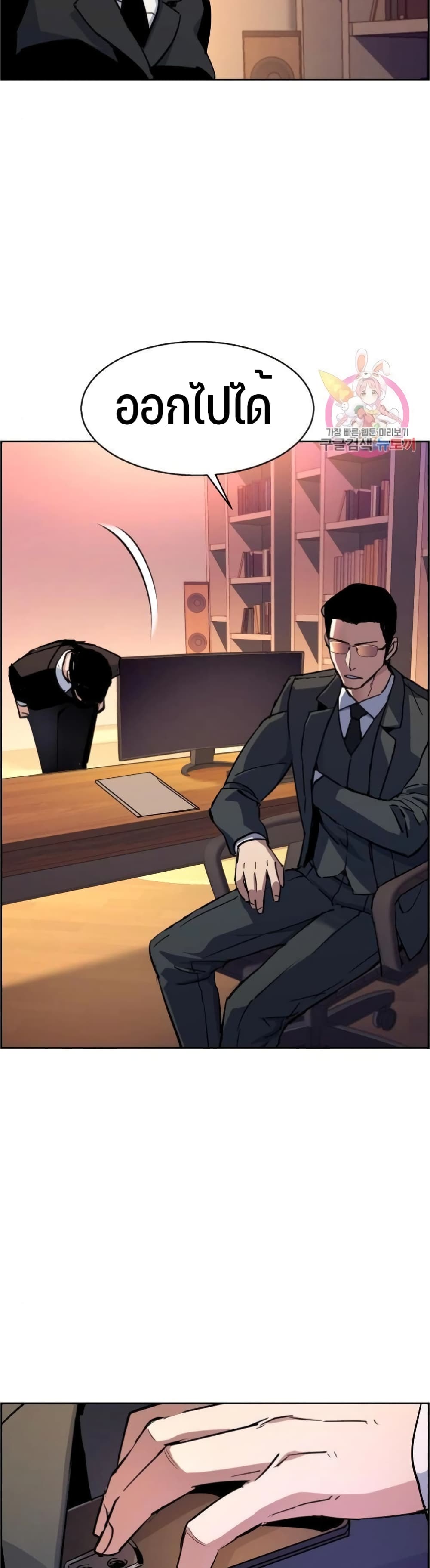 Mercenary Enrollment พี่ชายบอดี้การ์ด ตอนที่ 88 แปลไทย