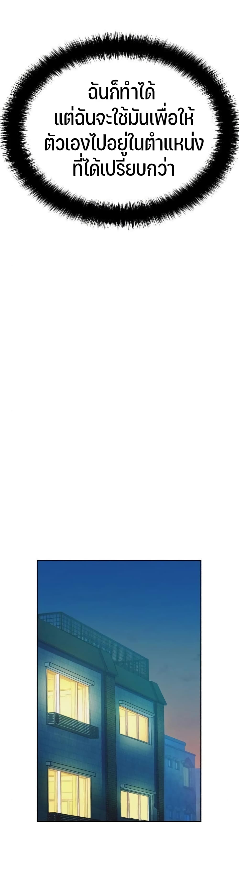 Mercenary Enrollment พี่ชายบอดี้การ์ด ตอนที่ 88 แปลไทย