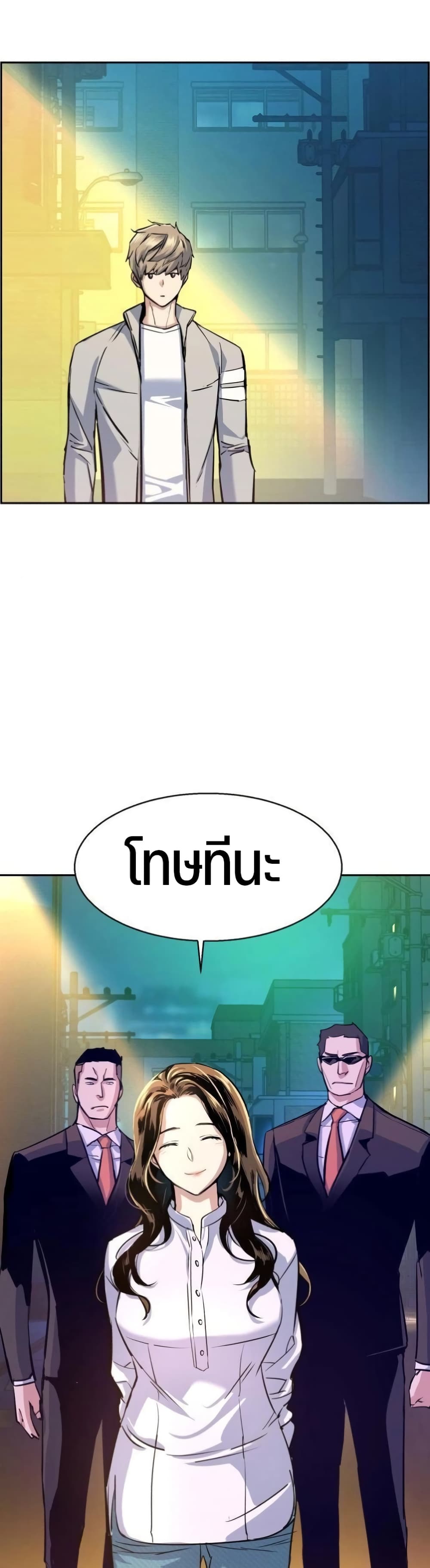 Mercenary Enrollment พี่ชายบอดี้การ์ด ตอนที่ 88 แปลไทย