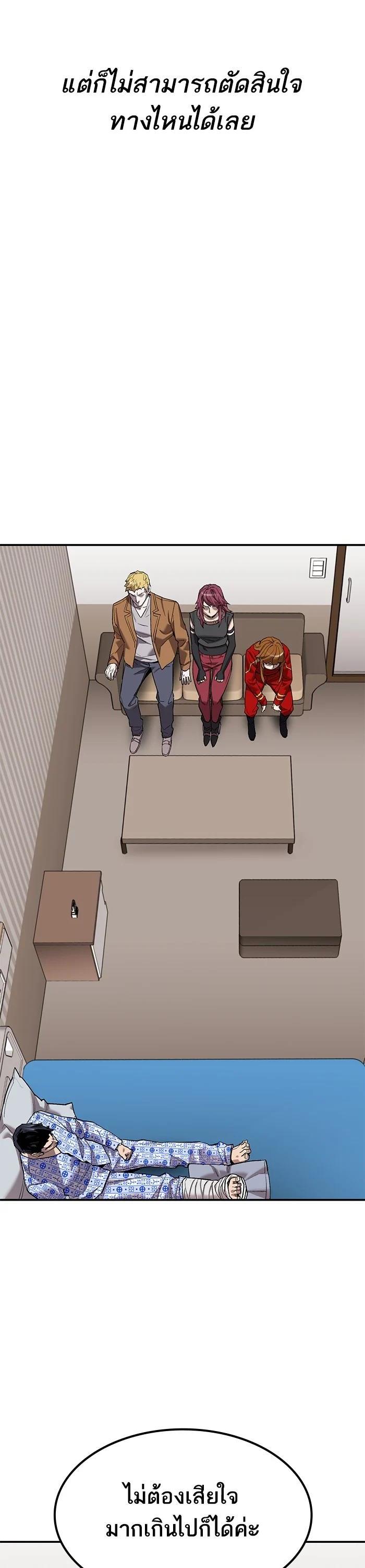 Limit Breaker ยอดคนเลเวลทะลุ ตอนที่ 177 แปลไทย