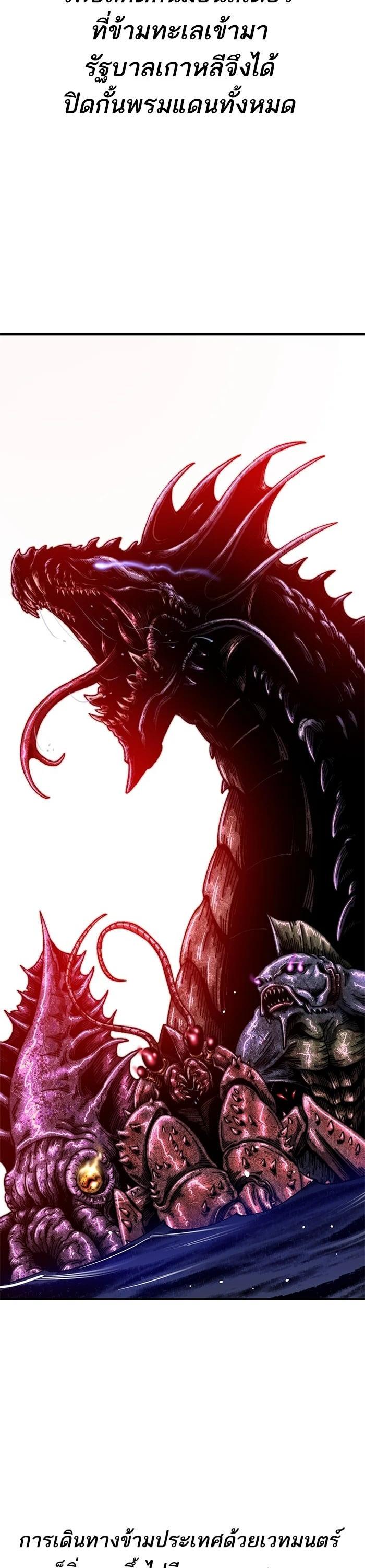 Limit Breaker ยอดคนเลเวลทะลุ ตอนที่ 177 แปลไทย