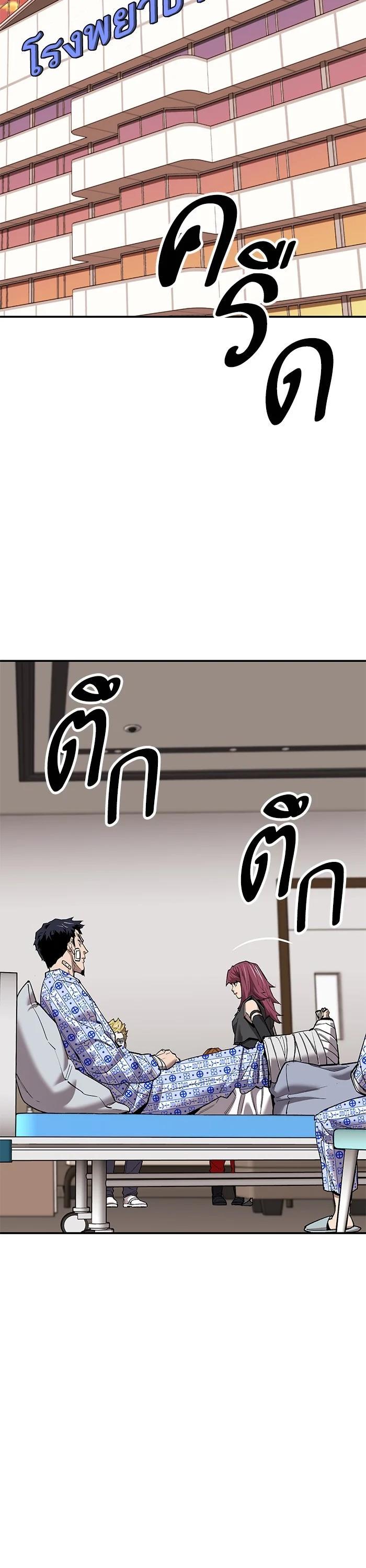 Limit Breaker ยอดคนเลเวลทะลุ ตอนที่ 177 แปลไทย