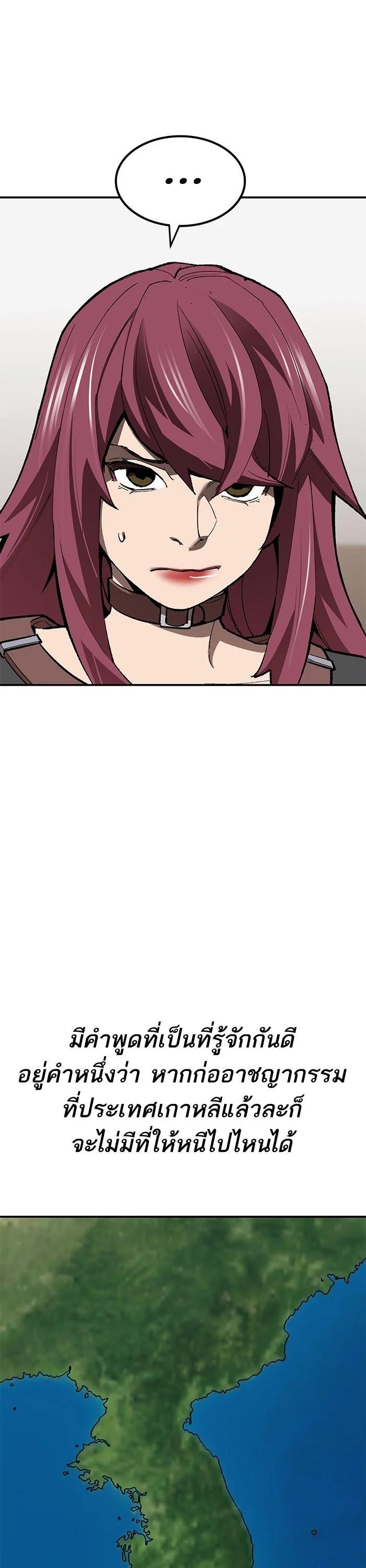 Limit Breaker ยอดคนเลเวลทะลุ ตอนที่ 177 แปลไทย