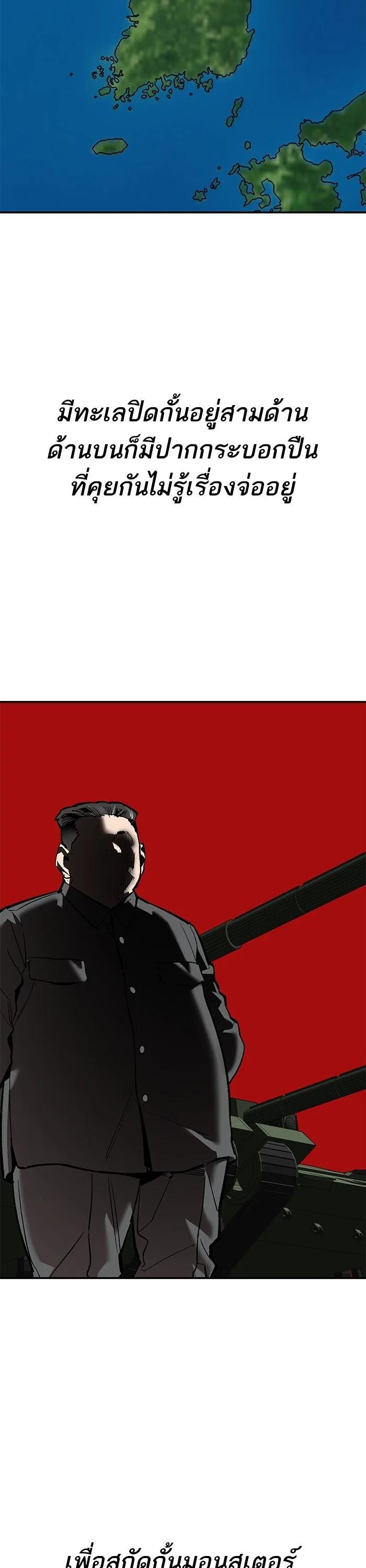 Limit Breaker ยอดคนเลเวลทะลุ ตอนที่ 177 แปลไทย