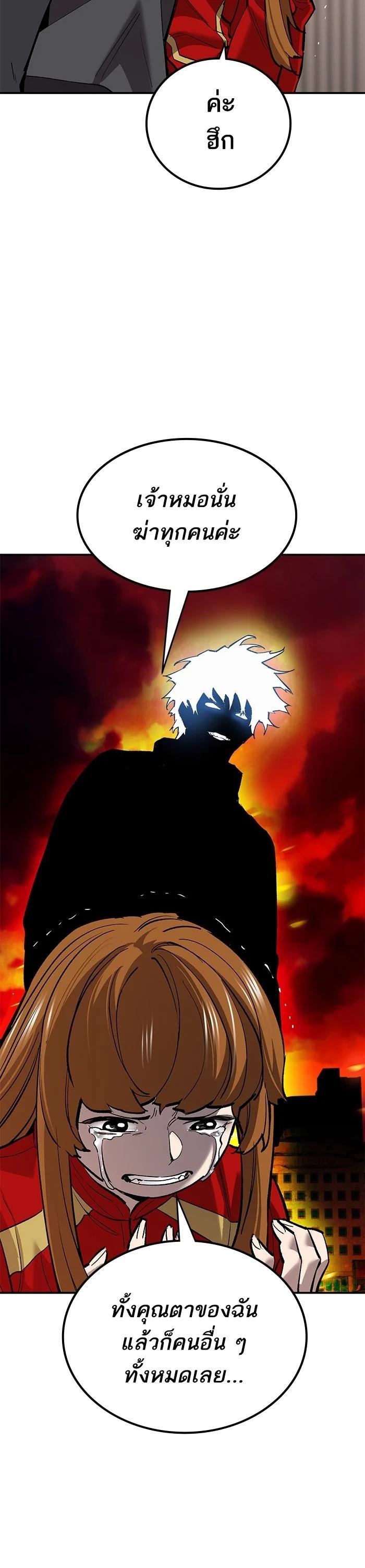 Limit Breaker ยอดคนเลเวลทะลุ ตอนที่ 177 แปลไทย