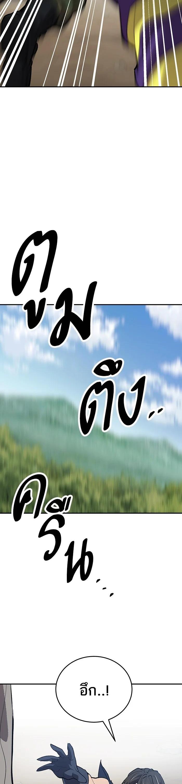 Limit Breaker ยอดคนเลเวลทะลุ ตอนที่ 177 แปลไทย