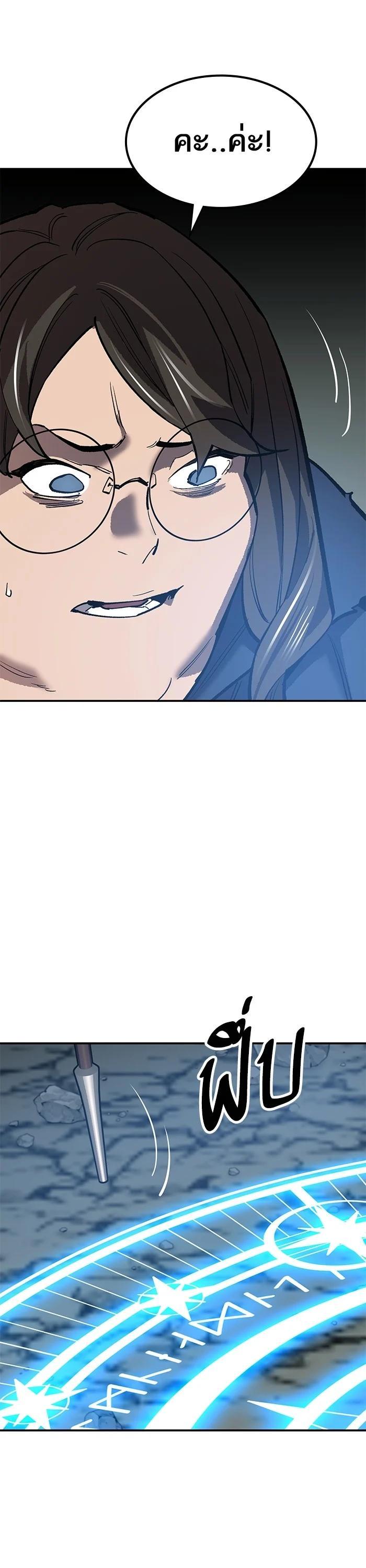 Limit Breaker ยอดคนเลเวลทะลุ ตอนที่ 177 แปลไทย