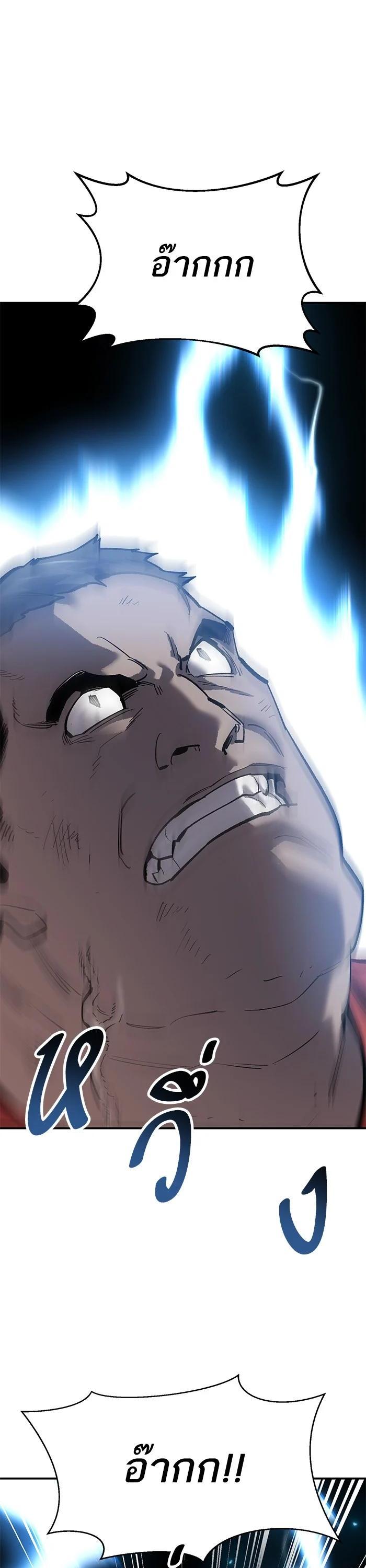 Limit Breaker ยอดคนเลเวลทะลุ ตอนที่ 177 แปลไทย