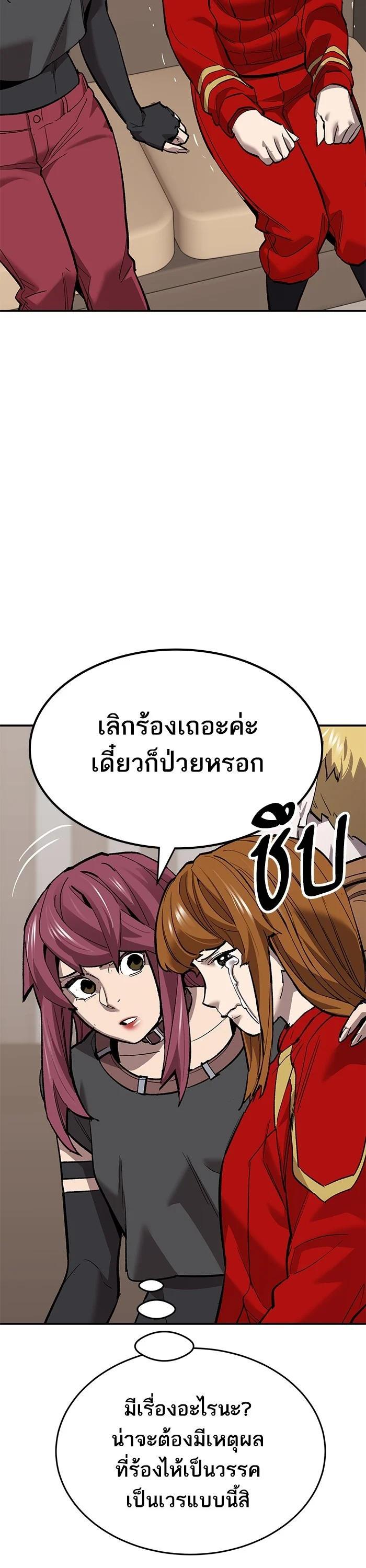 Limit Breaker ยอดคนเลเวลทะลุ ตอนที่ 177 แปลไทย