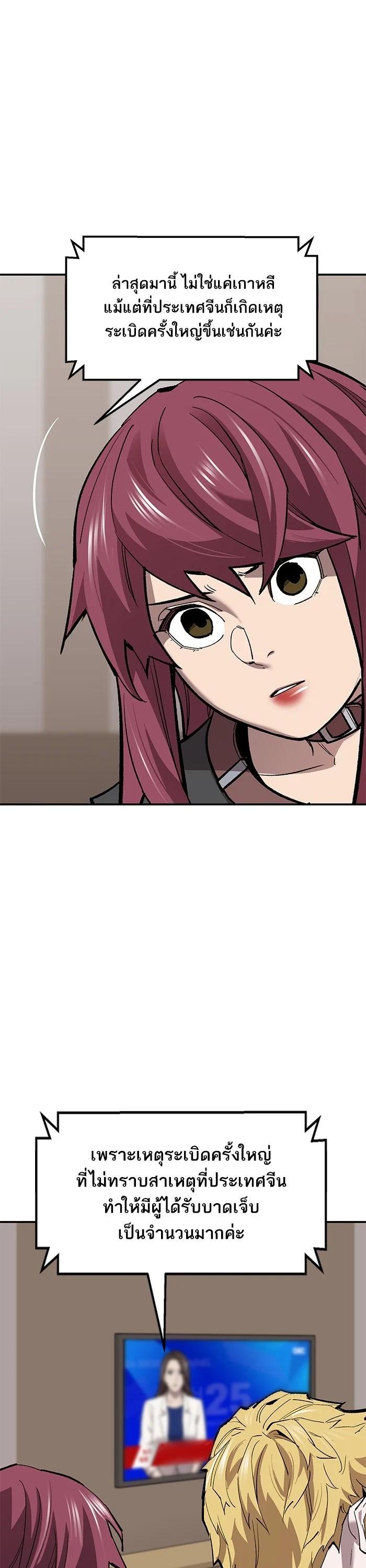 Limit Breaker ยอดคนเลเวลทะลุ ตอนที่ 177 แปลไทย
