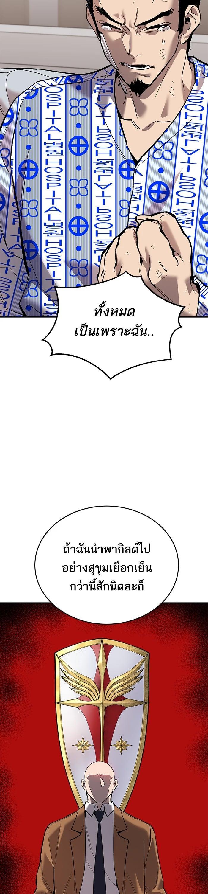 Limit Breaker ยอดคนเลเวลทะลุ ตอนที่ 177 แปลไทย