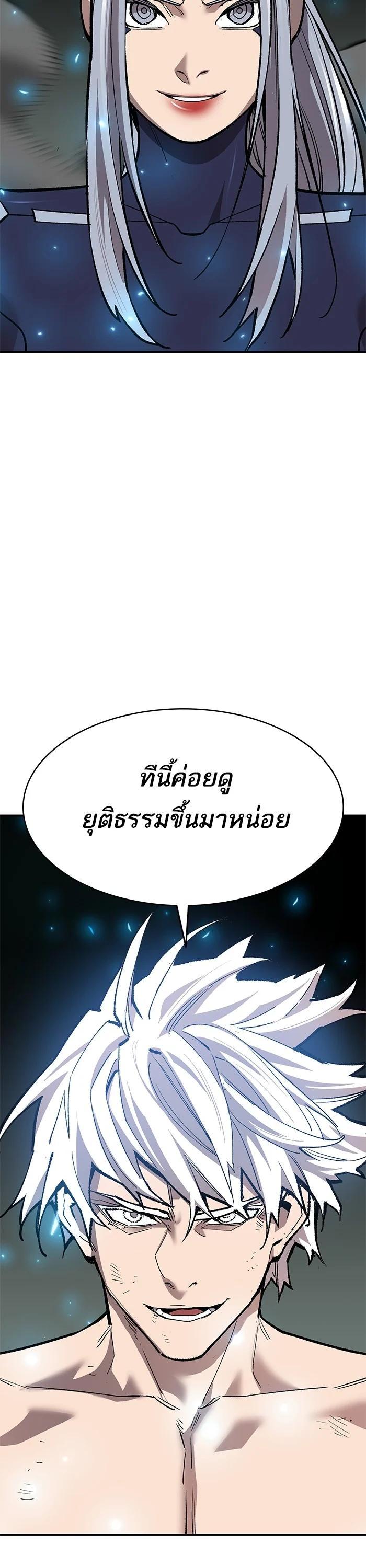 Limit Breaker ยอดคนเลเวลทะลุ ตอนที่ 177 แปลไทย