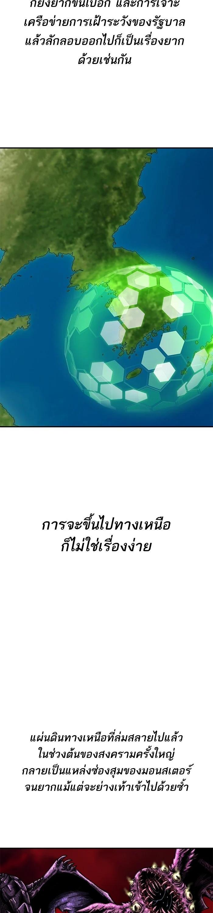 Limit Breaker ยอดคนเลเวลทะลุ ตอนที่ 177 แปลไทย