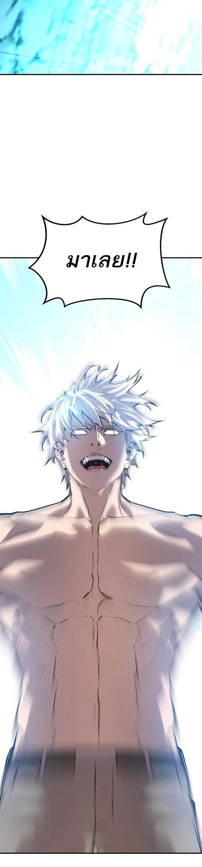 Limit Breaker ยอดคนเลเวลทะลุ ตอนที่ 177 แปลไทย