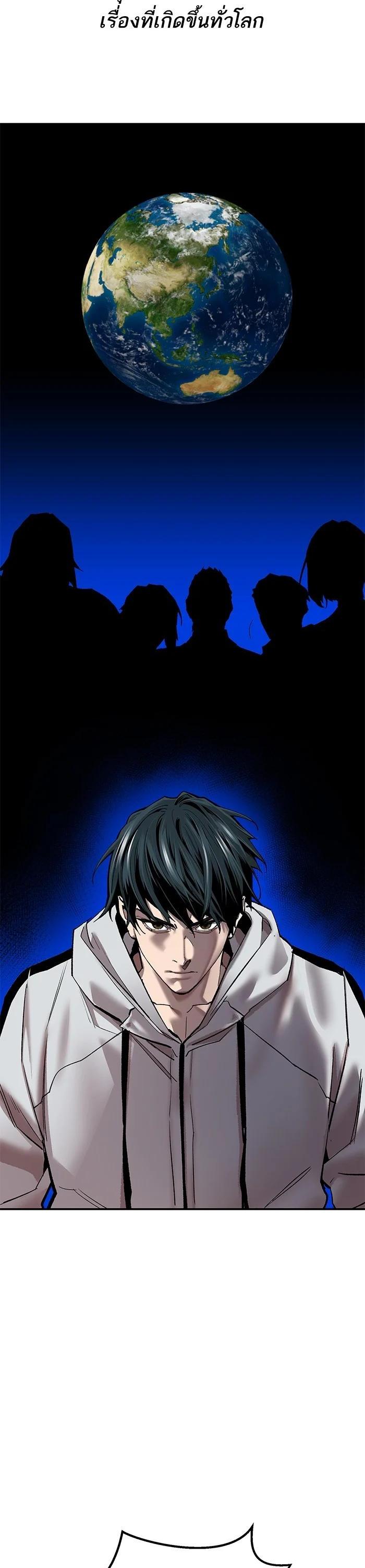 Limit Breaker ยอดคนเลเวลทะลุ ตอนที่ 177 แปลไทย