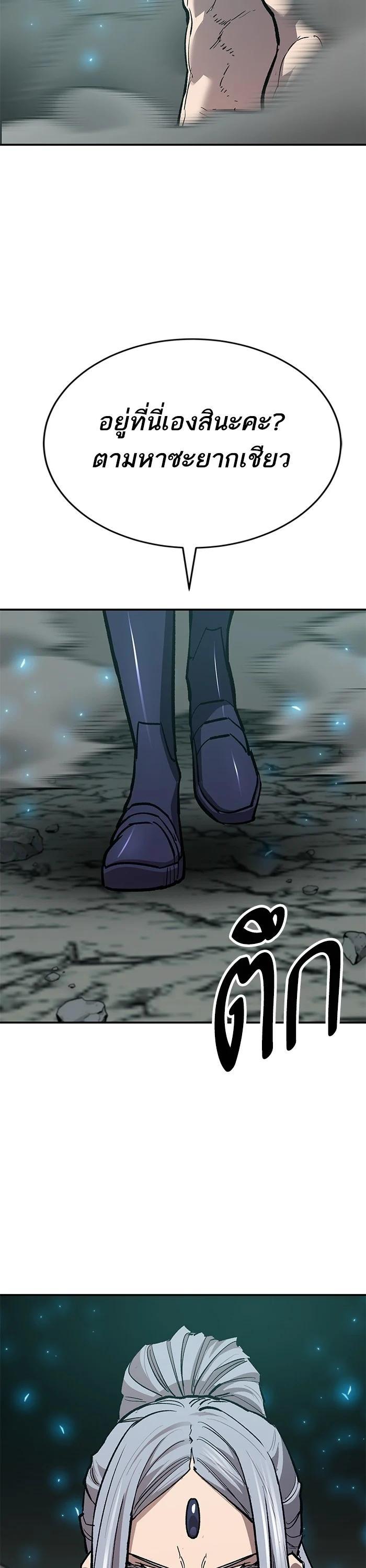 Limit Breaker ยอดคนเลเวลทะลุ ตอนที่ 177 แปลไทย