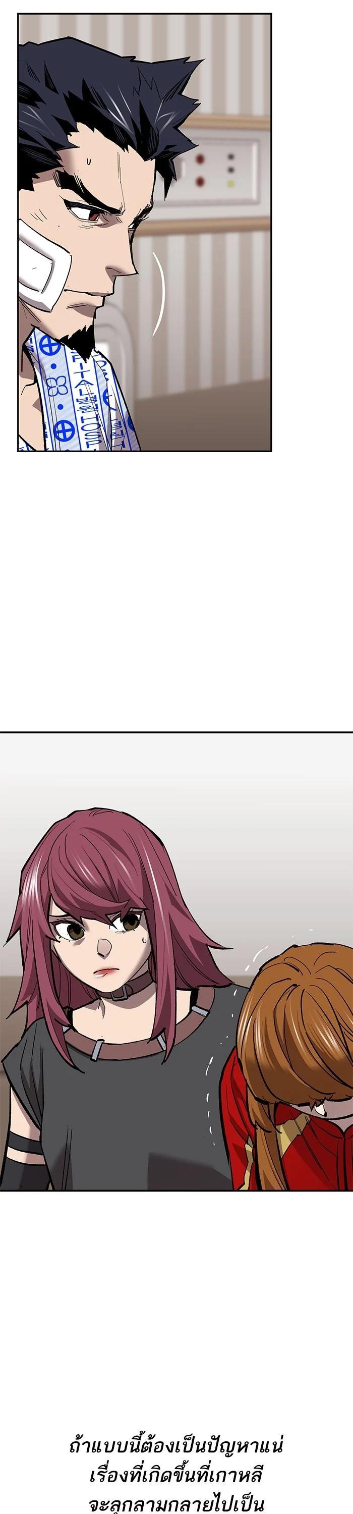 Limit Breaker ยอดคนเลเวลทะลุ ตอนที่ 177 แปลไทย