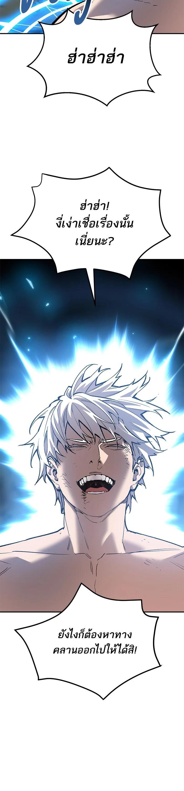 Limit Breaker ยอดคนเลเวลทะลุ ตอนที่ 177 แปลไทย