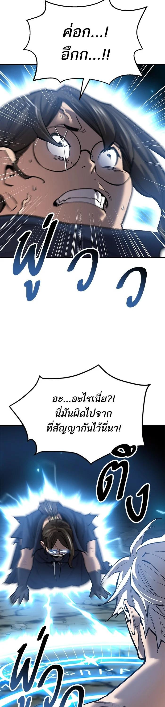 Limit Breaker ยอดคนเลเวลทะลุ ตอนที่ 177 แปลไทย