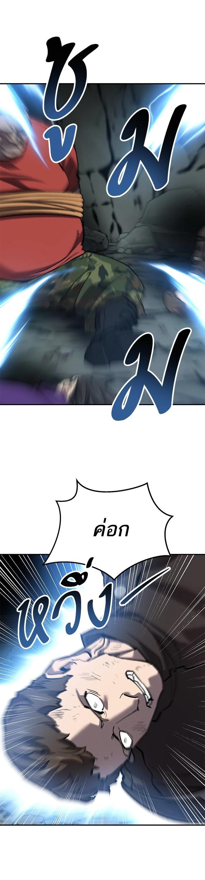 Limit Breaker ยอดคนเลเวลทะลุ ตอนที่ 177 แปลไทย