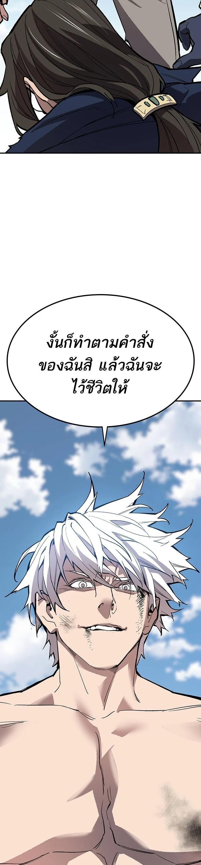 Limit Breaker ยอดคนเลเวลทะลุ ตอนที่ 177 แปลไทย