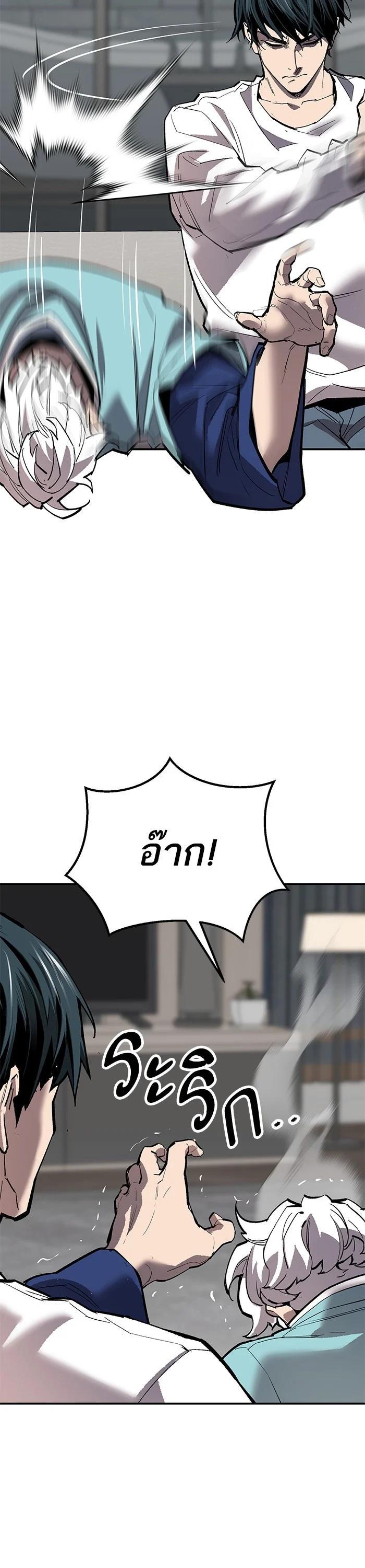 Limit Breaker ยอดคนเลเวลทะลุ ตอนที่ 177 แปลไทย