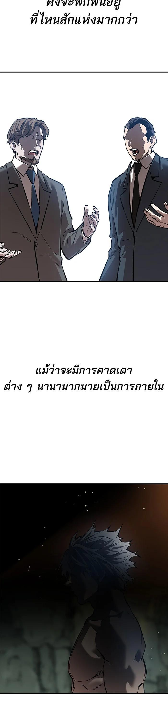 Limit Breaker ยอดคนเลเวลทะลุ ตอนที่ 177 แปลไทย