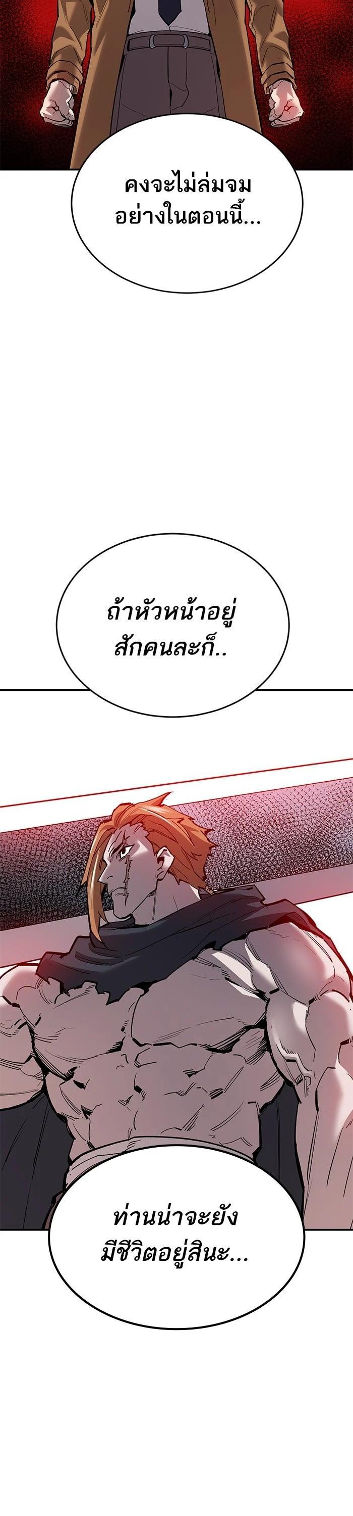 Limit Breaker ยอดคนเลเวลทะลุ ตอนที่ 177 แปลไทย