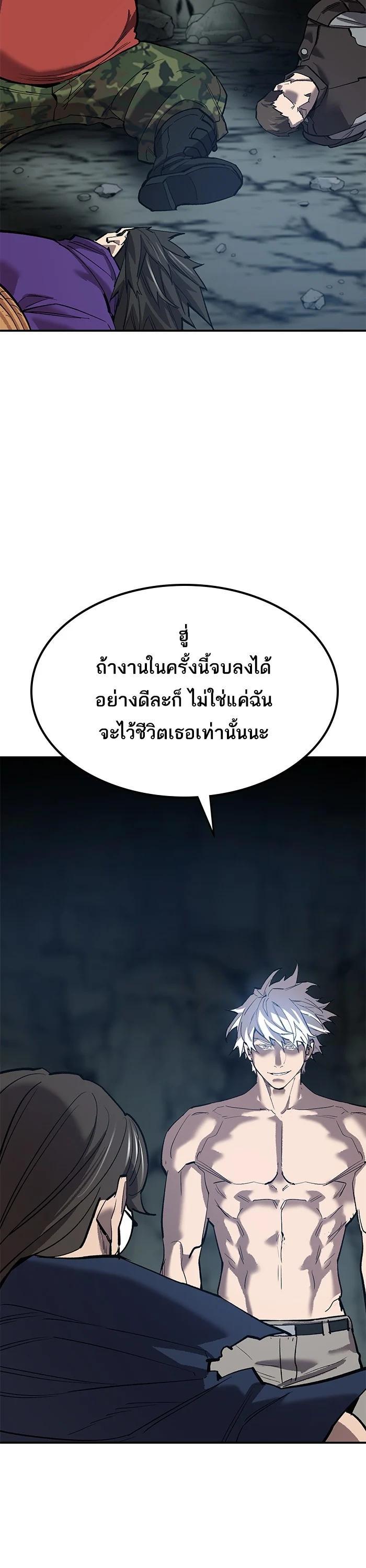 Limit Breaker ยอดคนเลเวลทะลุ ตอนที่ 177 แปลไทย