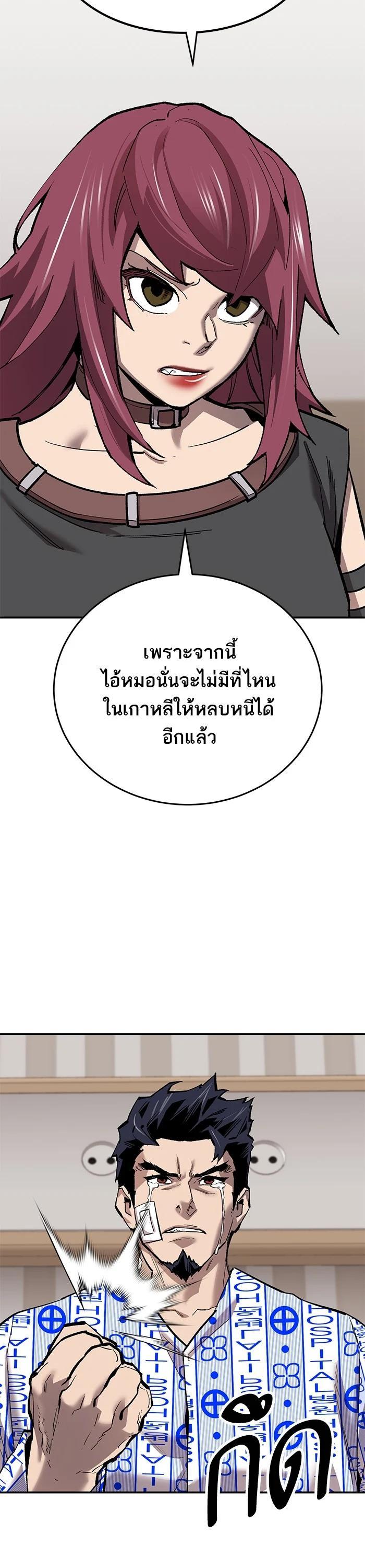 Limit Breaker ยอดคนเลเวลทะลุ ตอนที่ 177 แปลไทย