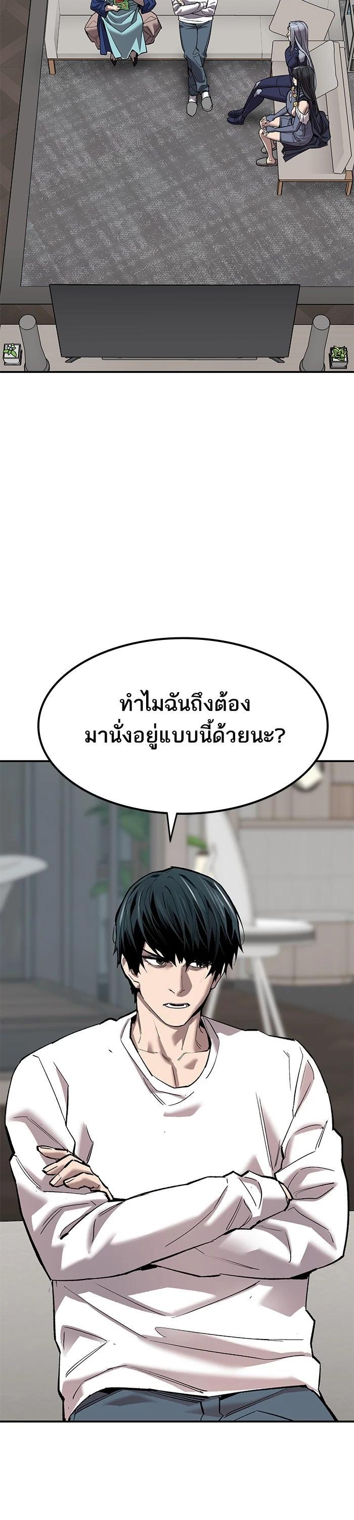 Limit Breaker ยอดคนเลเวลทะลุ ตอนที่ 177 แปลไทย