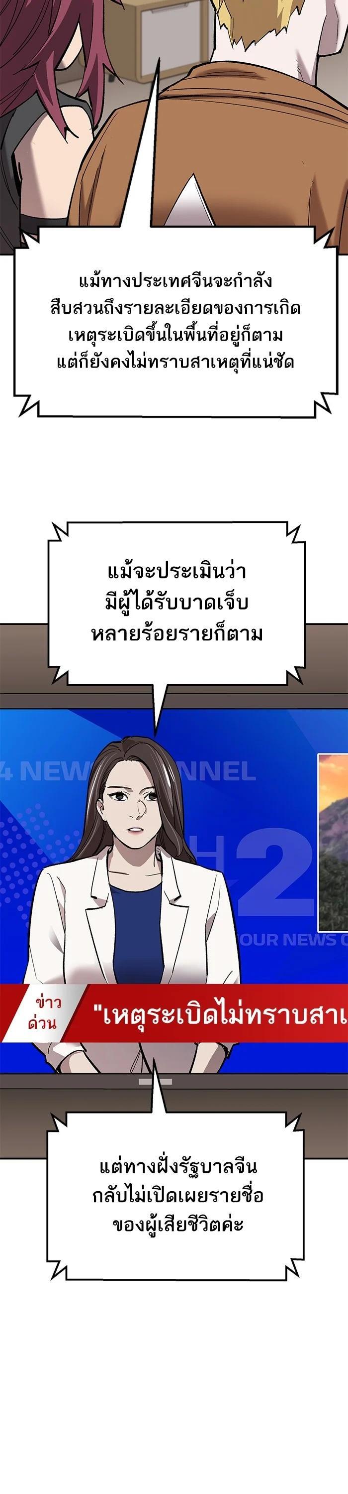 Limit Breaker ยอดคนเลเวลทะลุ ตอนที่ 177 แปลไทย
