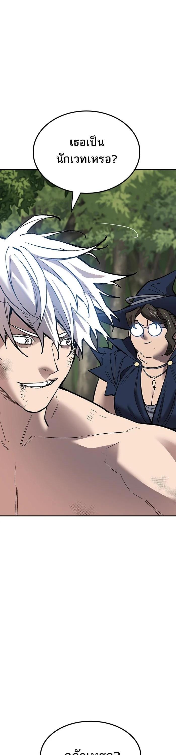 Limit Breaker ยอดคนเลเวลทะลุ ตอนที่ 177 แปลไทย