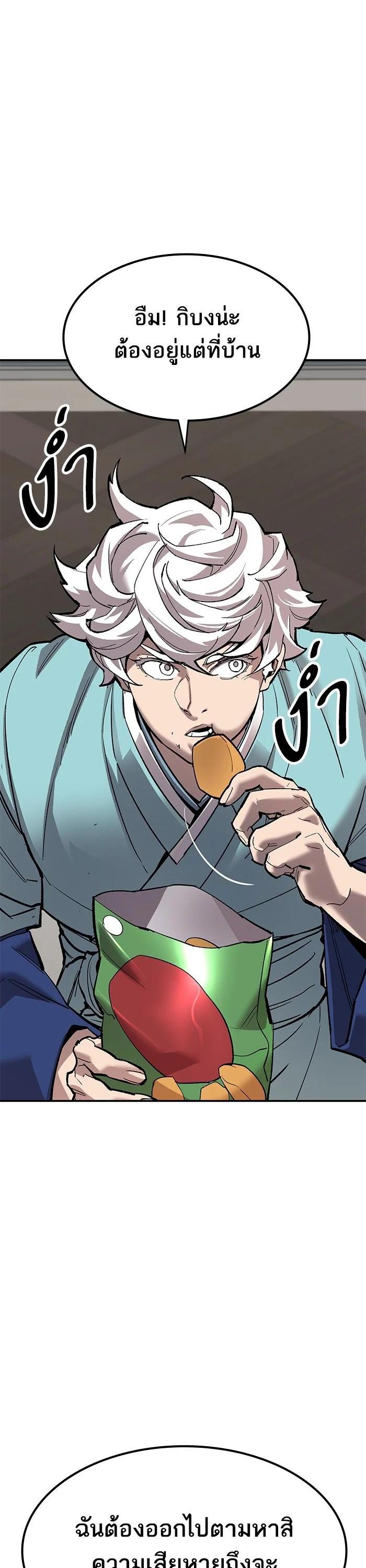 Limit Breaker ยอดคนเลเวลทะลุ ตอนที่ 177 แปลไทย