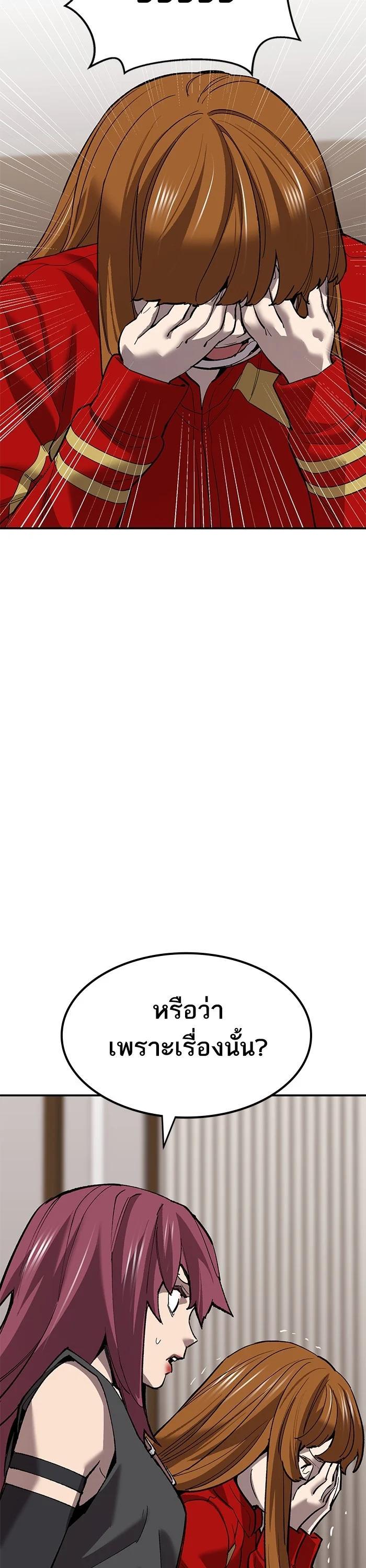 Limit Breaker ยอดคนเลเวลทะลุ ตอนที่ 177 แปลไทย