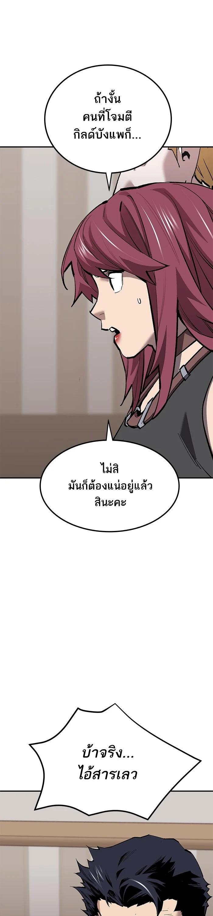 Limit Breaker ยอดคนเลเวลทะลุ ตอนที่ 177 แปลไทย