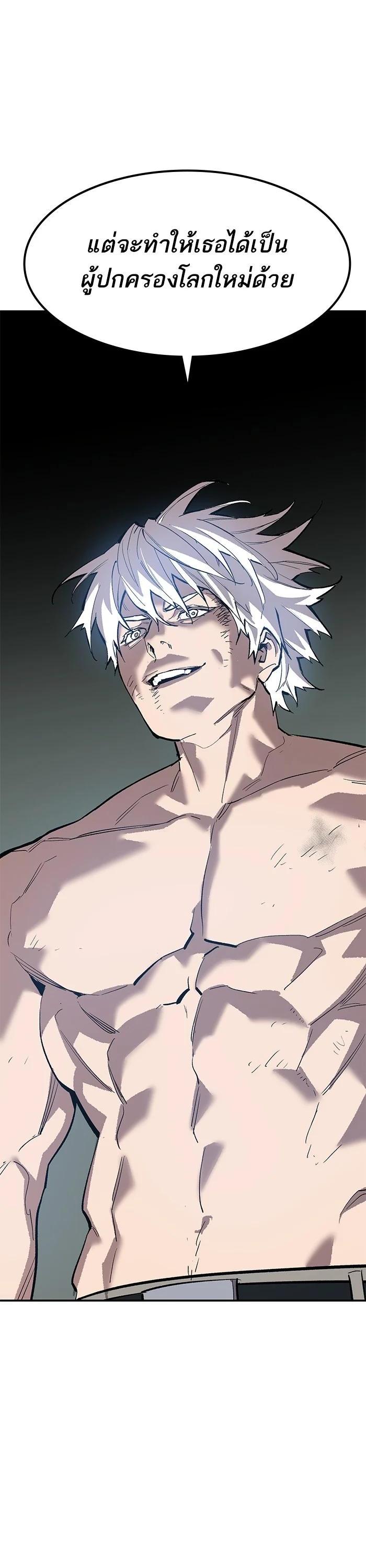 Limit Breaker ยอดคนเลเวลทะลุ ตอนที่ 177 แปลไทย