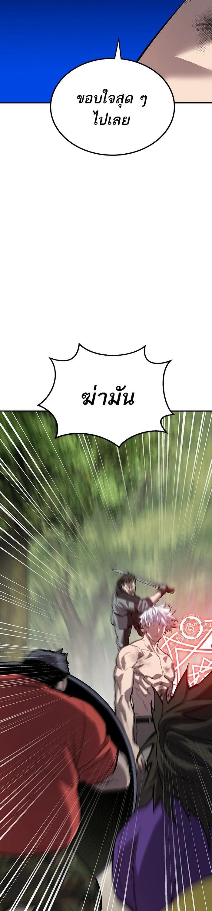 Limit Breaker ยอดคนเลเวลทะลุ ตอนที่ 177 แปลไทย