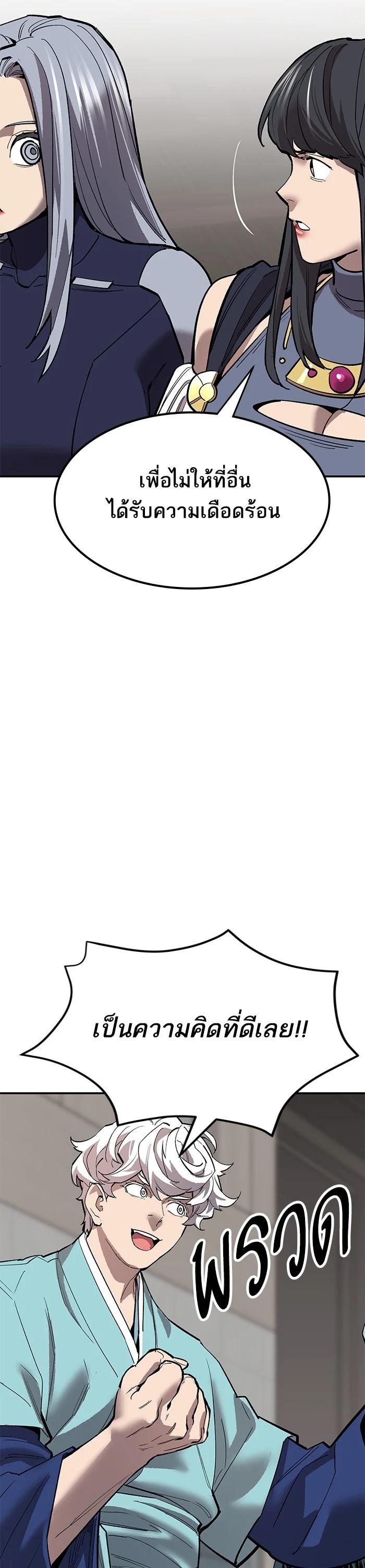 Limit Breaker ยอดคนเลเวลทะลุ ตอนที่ 177 แปลไทย