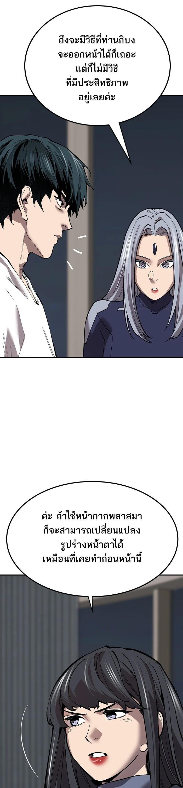 Limit Breaker ยอดคนเลเวลทะลุ ตอนที่ 177 แปลไทย