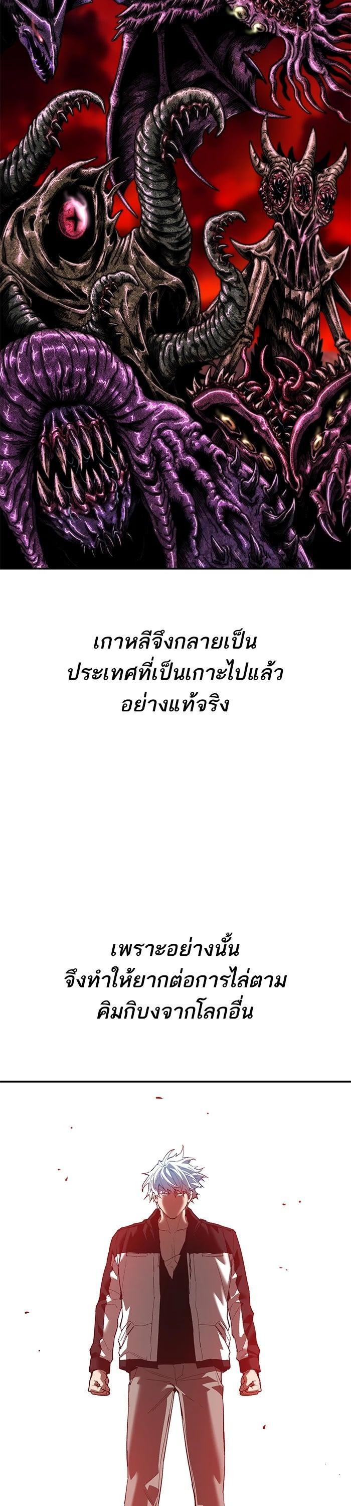 Limit Breaker ยอดคนเลเวลทะลุ ตอนที่ 177 แปลไทย