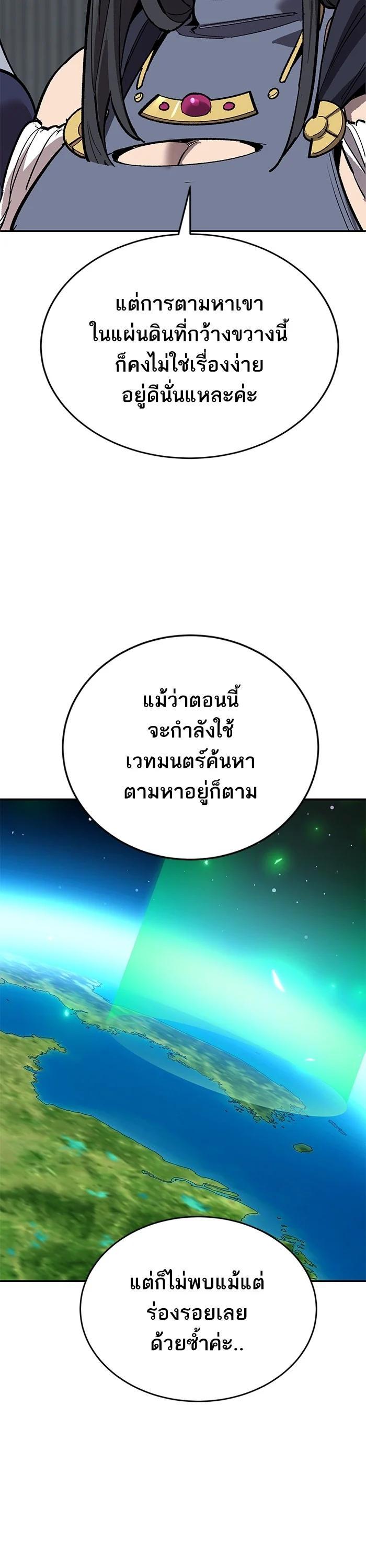 Limit Breaker ยอดคนเลเวลทะลุ ตอนที่ 177 แปลไทย